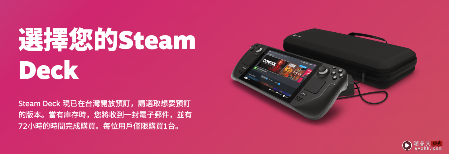 Steam Deck 中国台湾开放预购！最低新台币 13,380 元就能入手 数码科技 图1张